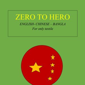 ZERO TO HERO ENGLISH- CHINESE – BANGLA For only textile