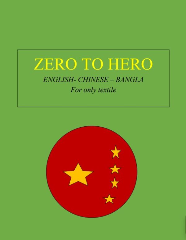 ZERO TO HERO ENGLISH- CHINESE – BANGLA For only textile